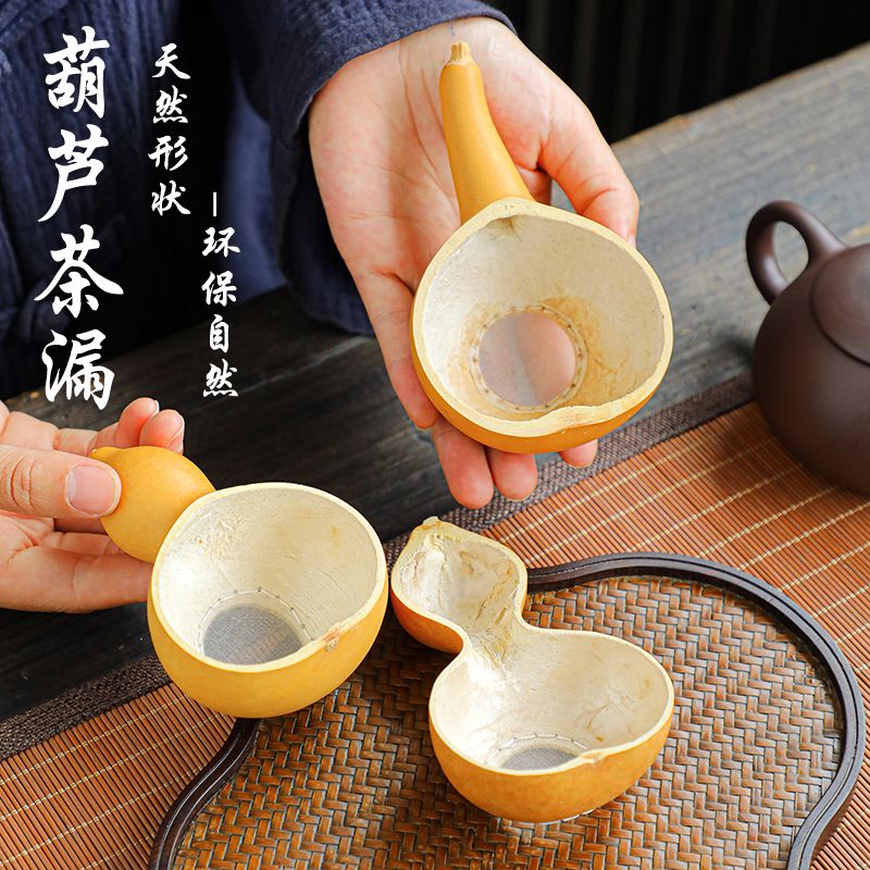 纯天然葫芦茶创意过滤网手工
