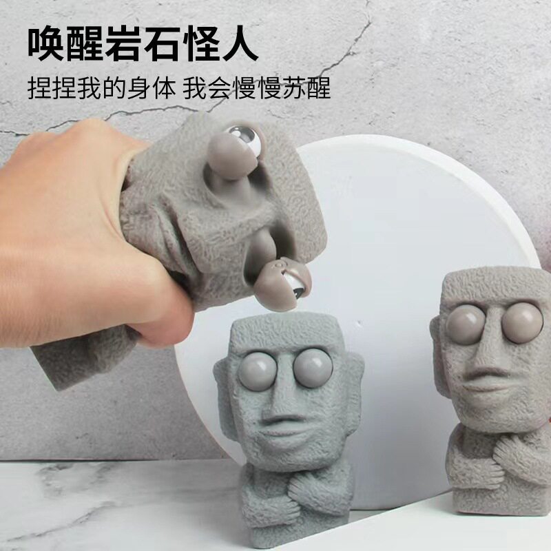 挤眼瞪眼捏爆眼搞怪石头人发泄解压爆眼珠捏捏乐搞笑新奇特玩具