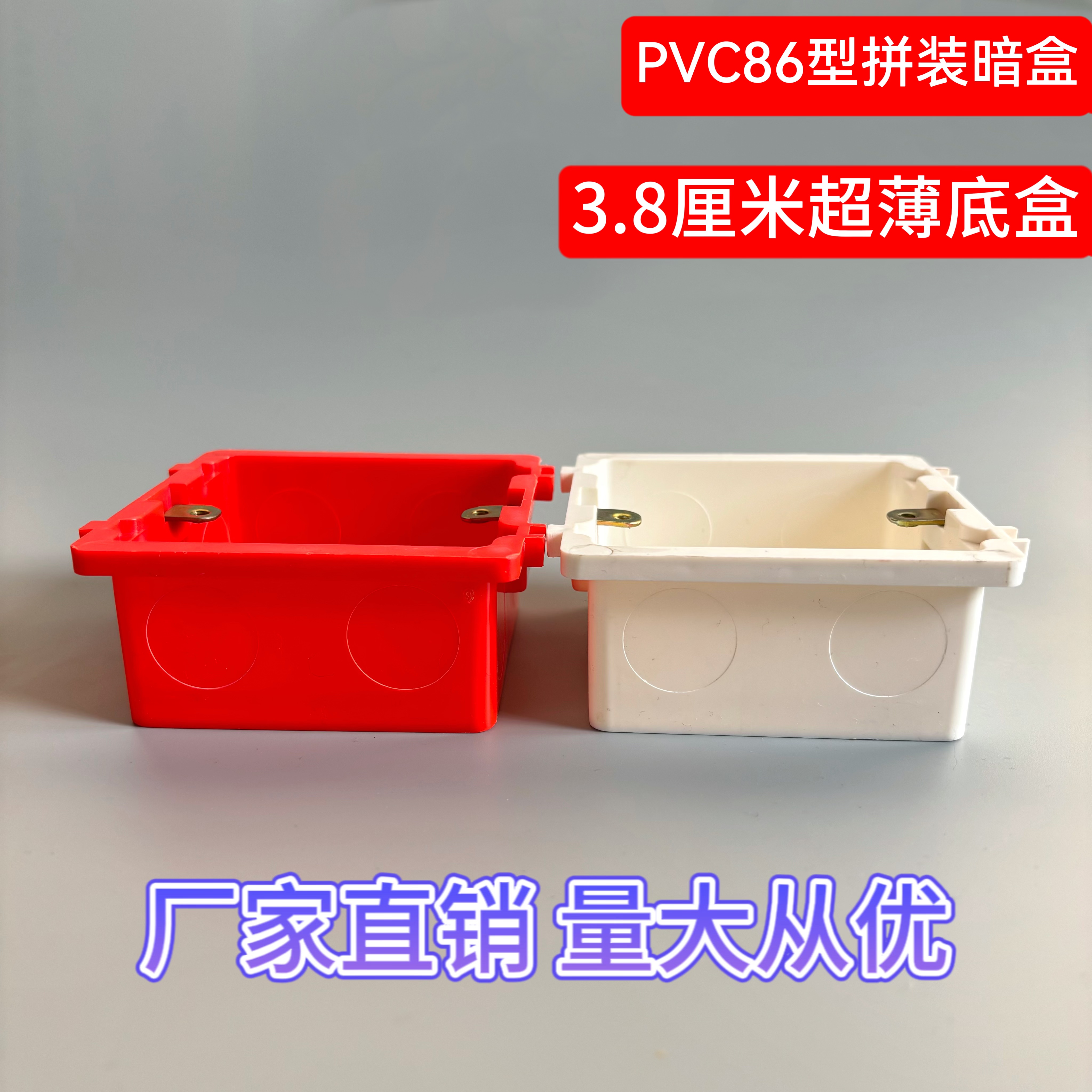 86型超薄底盒38mm暗盒接线盒2024年新款开关插座面板通用可拼装盒