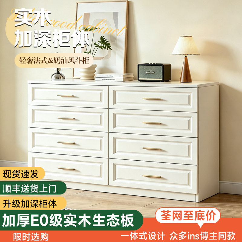 实木斗柜家用卧室抽屉柜床尾柜子