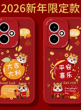 2026马年限定适用荣耀400手机壳Honor400Pro华为新款小羊皮套DNN一AN00新年过年红色硅胶全包防摔男女软外壳