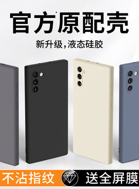 适用三星Note10十手机壳galaxynote10新款plus硅胶10+保护套samsungnote10闹特noto加5G105G全包防摔n软nont