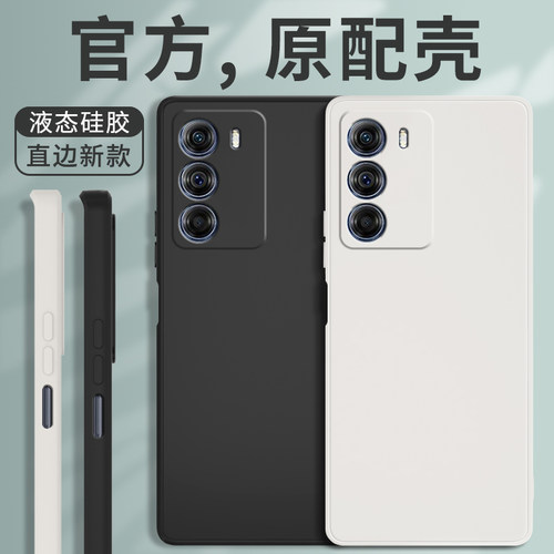适用摩托罗拉s30手机壳保护套