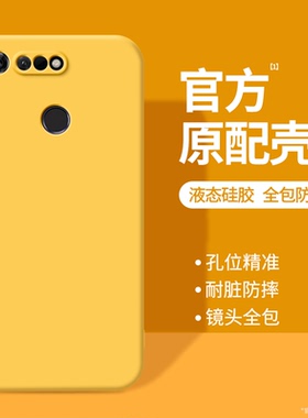 适用荣耀V20手机壳PCT一AL10华为新款honorV20液态硅胶honor保护套v2o男女全包防摔pctal黄色高级感软壳外壳