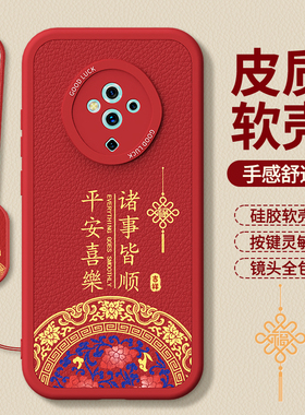 适用vivoS5手机壳S5小羊皮硅胶vivo保护套V1932A新年红色本命年男女vivov新款全包防摔2026马年s高级感软外壳