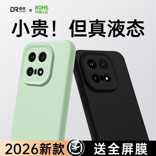 液态硅胶 肌肤手感 全包防摔