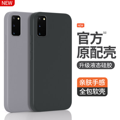 适用三星s20系列手机壳硅胶防摔