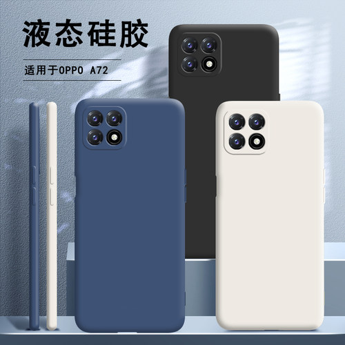 适用oppoa72手机壳新款液态硅胶