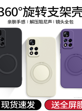 适用红米Note11Pro手机壳RedmiNote11小米Redmi新款pro+硅胶por十支点壳带支架套5G4g114g115g全包防摔s外壳