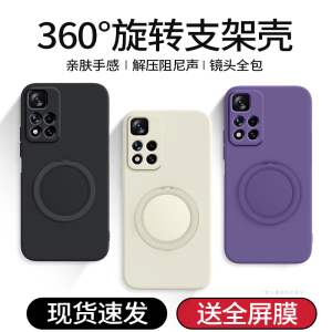 适用红米Note11Pro手机壳RedmiNote11小米Redmi新款pro+硅胶por十支点壳带支架套5G4g114g115g全包防摔s外壳