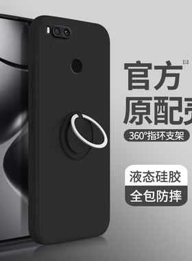 适用小米5x手机壳MI5/5s/5splus新款xiaomi硅胶MDE2保护套带支架指环扣全包ml五s防摔spuls男Splas女sp外壳m5