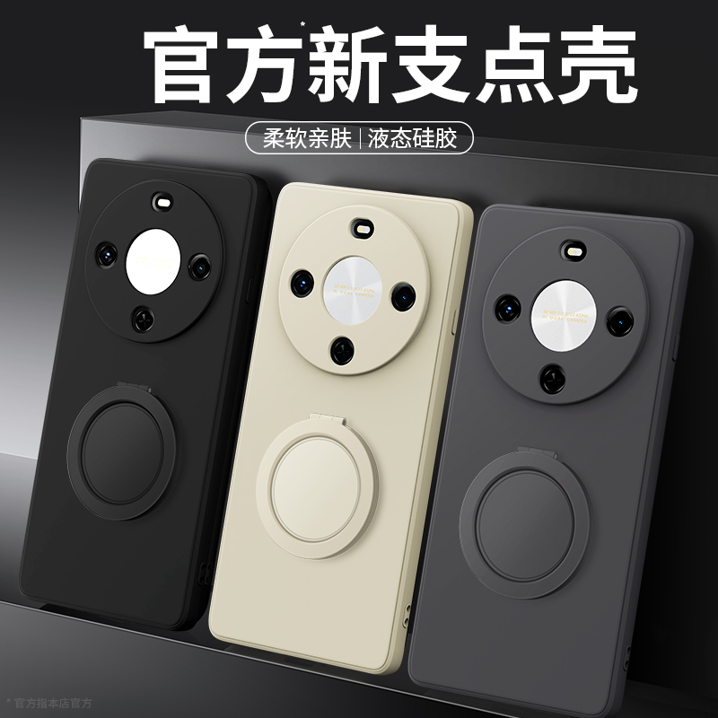 支架壳适用麦芒30系列手机壳