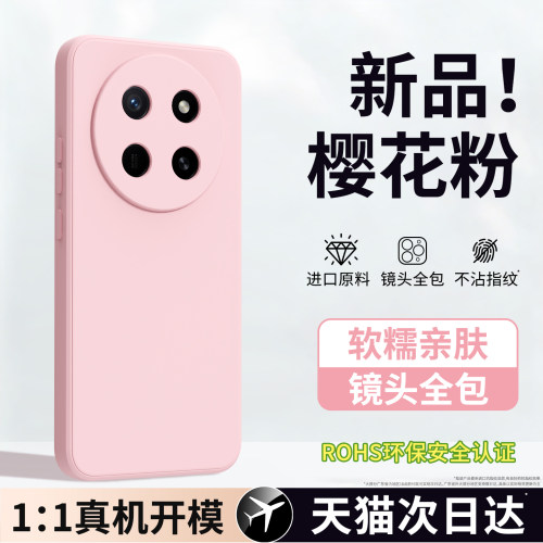 硅胶软壳 肌肤手感 全包防摔