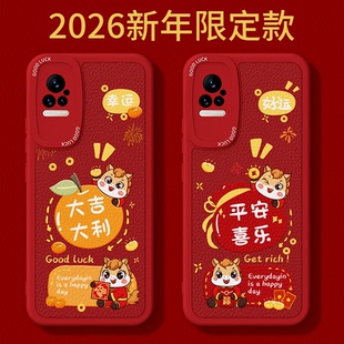 2026马年限定适用小米Civi手机壳Civi1s新款小羊皮硅胶保护套cv男女xiaomicivi新年过年红色喜庆全包防摔外壳