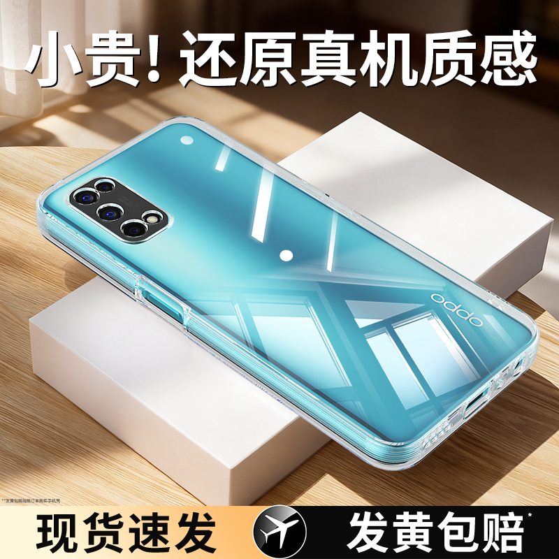 适用oppok7x系列手机壳透明防摔