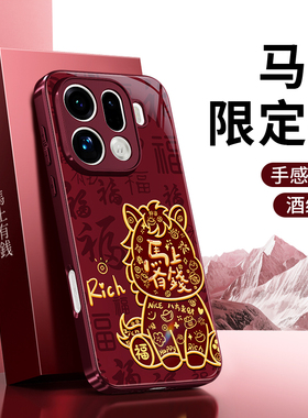 适用OPPOFindx9手机壳Findx9Pro保护套OPPO新款红色2026新年Find硅胶X9全包防摔喜庆马年男女过年oppox软外壳