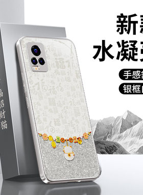 适用vivoS7手机壳S7e/S7t新款vivo硅胶2026新年V2031A/V2020CA全包防摔viv0保护套过年马年喜庆男女软壳外壳