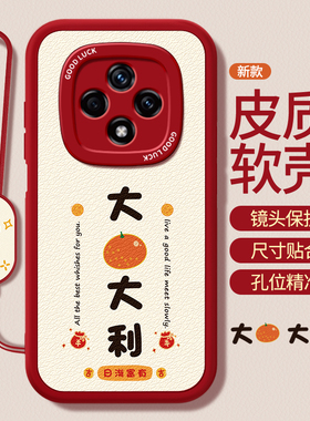 适用华为雷鸟FF1手机壳hinova9z新款nova9z小羊皮硅胶f810华为智选hi保护套z5g男女全包防摔新年创意马年外壳