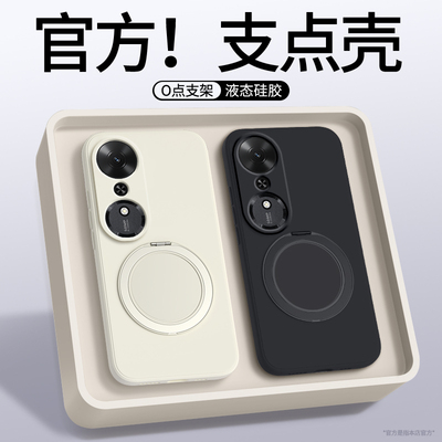 适用荣耀畅玩70Plus手机壳支点壳