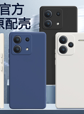 适用红米note13手机壳redminote13pro+小米新款硅胶nt5G套not全包防摔por十redmi男noto女n0te加nont135G外壳