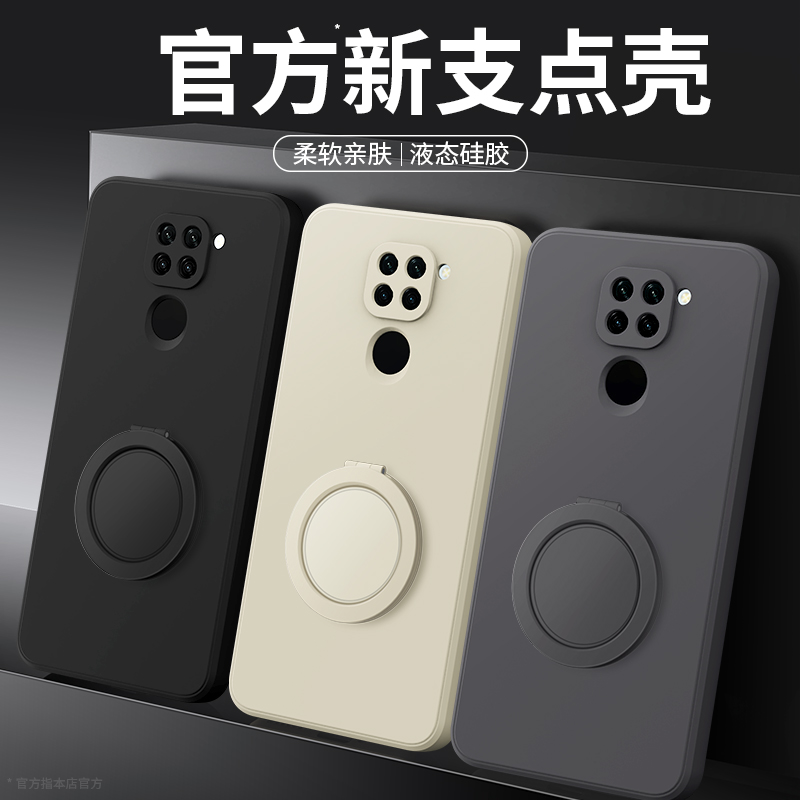 支架壳适用红米10X系列手机壳