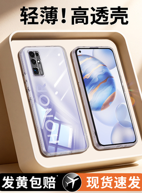 适用荣耀30手机壳30s/30pro新款透明青春版honor30lite华为硅胶pro+保护套全包防摔三零3o三十男女超薄软外壳