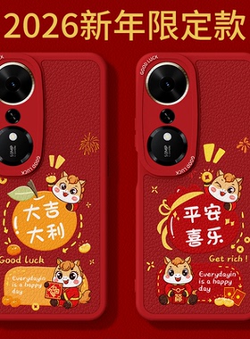 2026马年限定适用荣耀畅玩70Plus手机壳新款小羊皮套LOG一AN00华为硅胶honor新年过年红色全包防摔男女p外壳