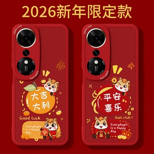 2026马年限定适用荣耀畅玩70Plus手机壳新款 小羊皮套LOG一AN00华为硅胶honor新年过年红色全包防摔男女p外壳
