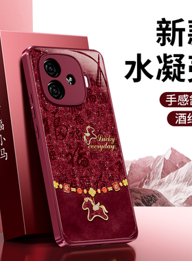 百福小马适用IQOOZ9手机壳Z9Turbo新款vivoiqooz9x硅胶vivo套iqoo男iq00女马年2026新年红色本命年防摔iqz加