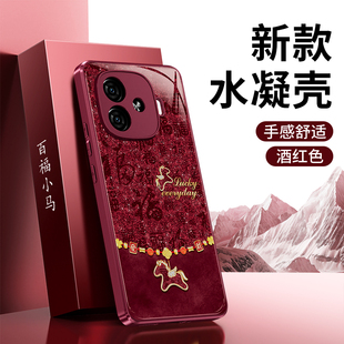 百福小马适用IQOOZ9手机壳Z9Turbo新款vivoiqooz9x硅胶vivo套iqoo男iq00女马年2026新年红色本命年防摔iqz加