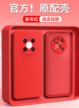 新年红适用鼎桥M40手机壳TDT一MA01保护套TDTMA华为智选td tech新款tdtechM40硅胶本命年红色马年防摔男女后