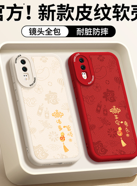 适用华为P20手机壳P20Pro新款小羊皮硅胶套全包防摔男女EML一AL00二零CLT新年红色本命年2026马年外壳荣耀后