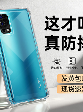 适用Realme真我Q3Pro手机壳Q3/Q3i/Q3s/Q3t新款realmeQ2透明硅胶气囊防摔高级感oppo保护套男女镜头全包外壳