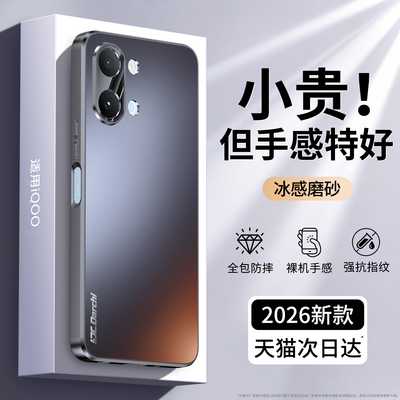 【亲肤磨砂】适用IQOOZ11i手机壳Z11i新款磨砂保护套vivo硅胶iQOO全包防摔vivoiqooz爱酷男女vivoz后外壳iq00