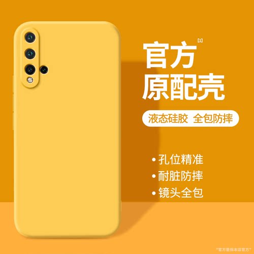 硅胶软壳 肌肤手感 全包防摔