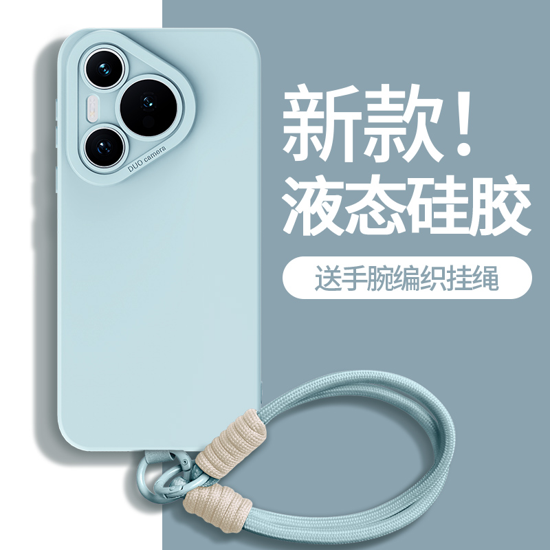 适用华为Pura70系列手机壳带挂绳