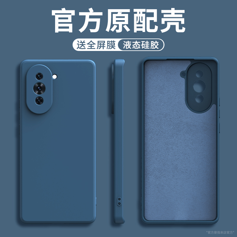 硅胶软壳 肌肤手感 全包防摔
