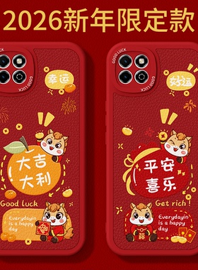 2026马年限定适用荣耀畅玩20手机壳20Pro新款20A小羊皮硅胶华为保护套二十新年过年红色喜庆全包防摔男女外壳