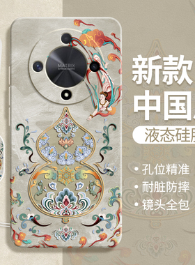 适用荣耀X9b手机壳honor新款X9b硅胶ALI一NX1华为套叉九b全包防摔honorX9b敦煌风复古新中式荣誉B5g男女外壳