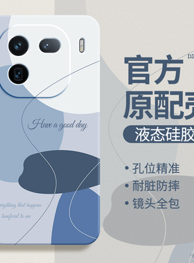 莫兰迪适用IQOO12手机壳vivoiqoo12Pro新款vivo硅胶iq0012保护套icoo简约撞色男ipoo女爱酷镜头全包防摔外壳
