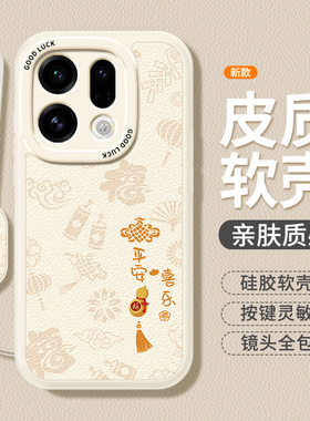 适用OPPOFindx9手机壳Findx9Pro小羊皮保护套OPPO带挂绳新款Find硅胶X9镜头全包防摔男女oppox新年0pp0外壳软