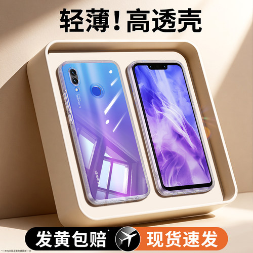 透明硅胶软壳，全包防摔