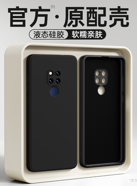 适用华为Mate20手机壳meta20Pro新款mt20x硅胶m保护套全包防摔mat高级感魅特meite男女mete软外壳5G后壳mata