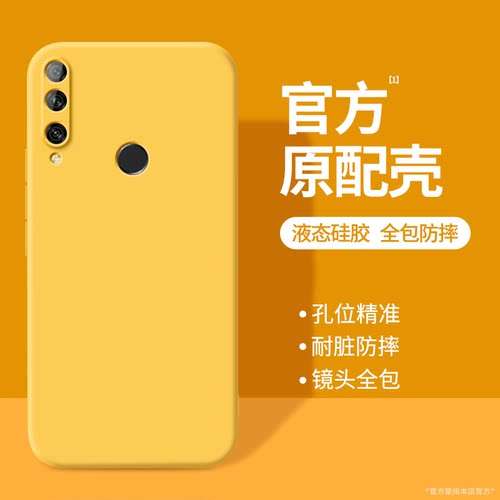 硅胶软壳 肌肤手感 全包防摔