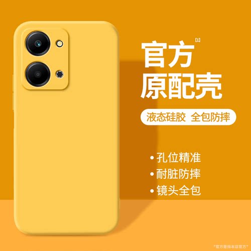 硅胶软壳 肌肤手感 全包防摔