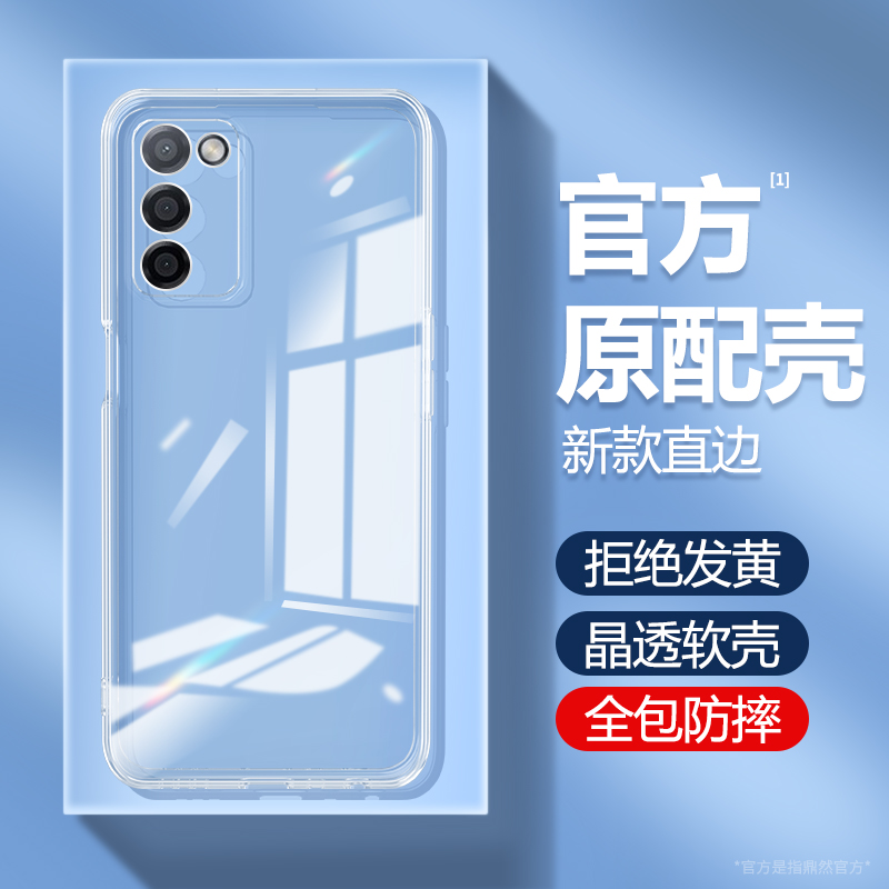 透明硅胶软壳，全包防摔