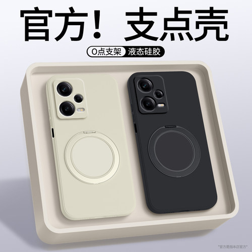 适用红米Note12Pro手机壳RedmiNote12Pro+小米新款5G极速版Redmi硅胶套支点壳带支架125G全包防摔十磁吸外壳