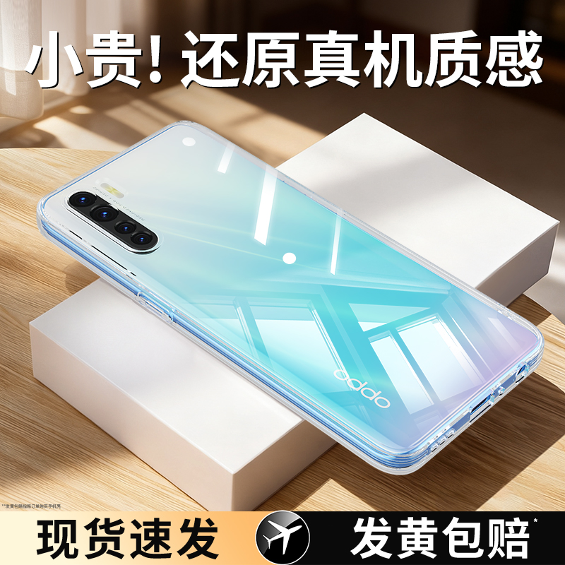 透明硅胶软壳，全包防摔