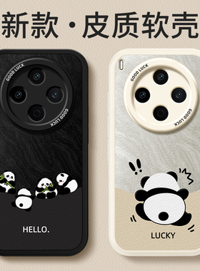 适用vivoY500Pro手机壳Y500Por新款小羊皮保护套vivo硅胶vovoy镜头全包防摔viviy男女viv0有voviy丫外壳熊猫