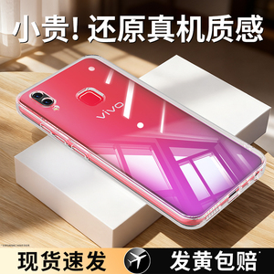 适用vivou1手机壳vivoy91/y95透明新款vivo硅胶viv0全包保护套viviu超薄防摔高级感丫vovoy男女u1软外壳viviy